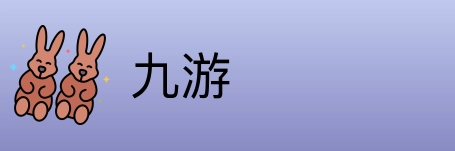 九游 logo